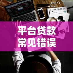 分期付款提前还款划算吗？算清这笔账再做决定！