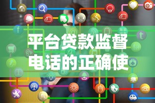信贷传导机制理论深度解析：如何通过贷款决策优化融资策略