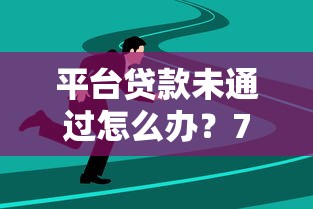 农村信用社信用卡还款方式及流程详解：手把手教你轻松操作
