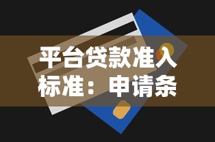 桃花街贷款平台怎么样?真实测评+申请攻略看这篇就够了 桃花街贷款平台怎么样?真实测评+申请攻略看这篇就够了