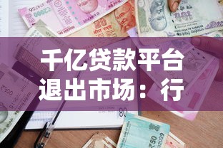 公积金余额还款实操指南:账户资金如何抵扣房贷全解析 公积金余额还款实操指南:账户资金如何抵扣房贷全解析