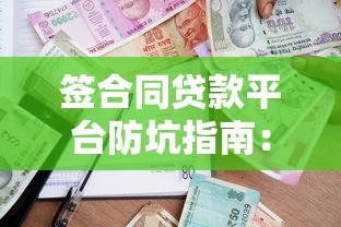 公积金还款查询方法全解析：超实用指南手把手教你查明细