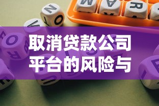 永州贷款公司靠谱吗？手把手教你避坑+省钱贷款攻略