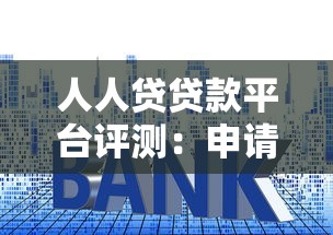 房贷提前还款划算吗？这些门道你得先摸清！