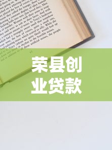 榕树贷款靠谱吗正规平台全面评测与风险避坑指南