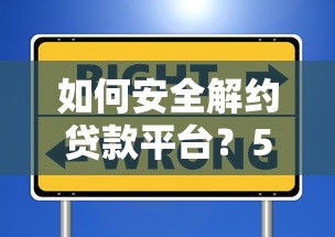 银行贷款抵押房产证办理流程全解析及常见问题解答