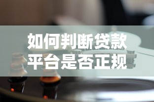 滴水贷提前还款全攻略：操作流程、注意事项一文搞懂