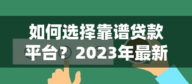 房贷提前还款划算吗？这些隐藏风险你可能没想过