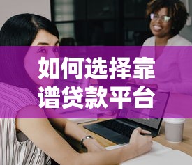 中邮公积金贷款申请条件及流程详解