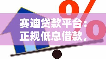 手把手教你用京东自动还款功能，贷款管理省心攻略看这篇！