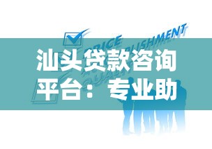 个体户贷款申请条件流程及额度详解 个体户贷款申请条件流程及额度详解