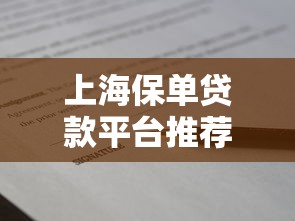 成都银行贷款怎么选？手把手教你搞懂产品优势和申请流程