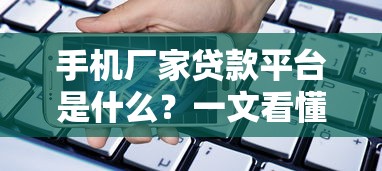 建行房贷还款全攻略：选对方式省利息，避开误区少踩坑