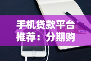 二手房银行贷款流程全解析:避坑指南与注意事项 二手房银行贷款流程全解析:避坑指南与注意事项
