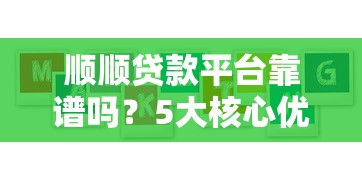 西安小额贷款公司排名最新整理：正规机构测评指南