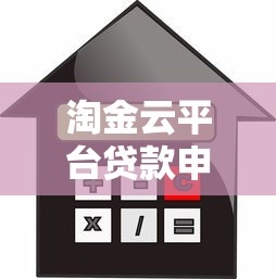 农村自建房最新贷款政策2025年解读及申请流程指南