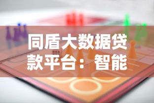 农信贷款申请攻略：一文读懂农村信用社贷款条件与流程解析