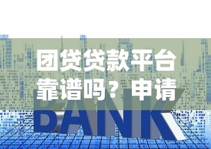 银行贷款委托书怎么写？避坑指南与注意事项解析