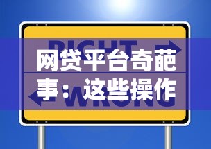 字节跳动贷款平台靠谱吗？产品优势、申请流程及风险解析