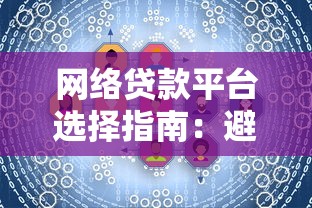 支付宝花呗还款攻略：手动自动操作详解及注意事项
