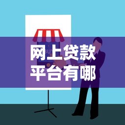 花呗提前全部还款步骤详解，轻松搞定账单无压力