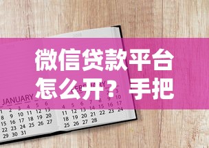 公积金提前还款真的划算吗？一文搞懂流程与注意事项