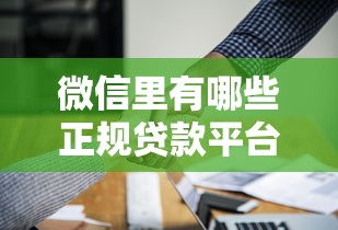 浦发万用金提前还款流程全攻略：步骤详解与避坑指南