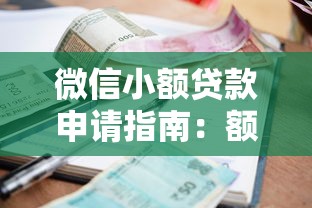 你我贷款a靠谱吗？2025最新实测下款速度和资质要求全解析