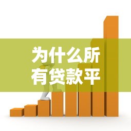 消费贷款平台推荐：2023年靠谱平台对比及避坑指南