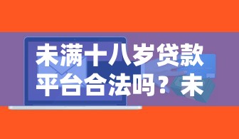 易分期可以提前还款吗？提前还款流程与注意事项全解析