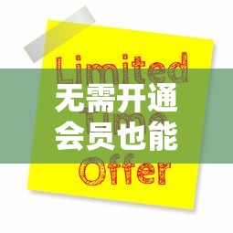 真诚感恩还贷：一份温暖人心的贷款感谢语指南