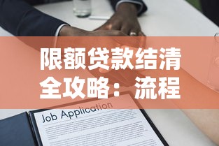 建行信用卡自动还款设置全攻略：手把手教你省心避免逾期