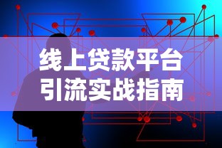 借呗无力还款最佳处理方法！三招教你避免信用受损