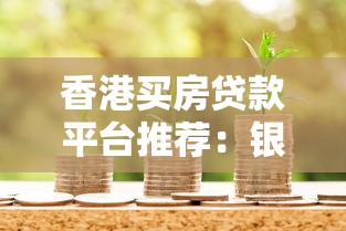 南昌公积金贷款条件最新政策2025年申请必看指南