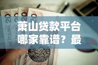 银行贷款手续费怎么收?这5个避坑细节必须提前问清楚 银行贷款手续费怎么收?这5个避坑细节必须提前问清楚