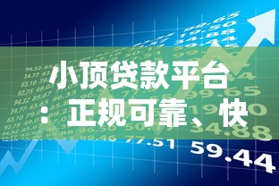 万用金提前还款流程详解：手把手教你省利息避坑指南