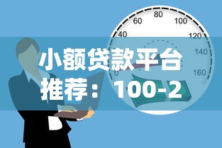 农村自建房抵押贷款最新政策2025年办理条件及流程详解 农村自建房抵押贷款最新政策2025年办理条件及流程详解