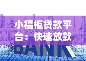 车贷还款方式大PK：等额本息VS等额本金，哪种更划算？