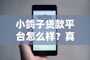 贵阳个人贷款哪家正规可靠？2025最新低息放款快平台推荐