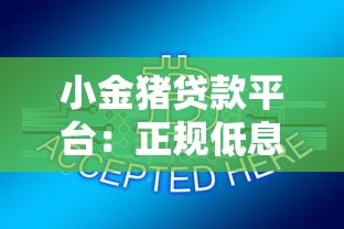 公积金还款明细怎么查？手把手教你快速查询贷款还款记录