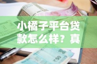 微粒贷支持微信零钱还款吗？实测操作流程解析