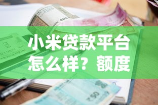 北京公积金贷款还款全攻略：选对方式省心又省钱