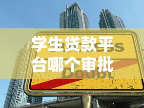 信用卡自动还款软件怎么选？四招教你避开雷区