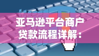 中腾信贷款正规靠谱吗?深度解析平台资质与用户真实反馈 中腾信贷款正规靠谱吗?深度解析平台资质与用户真实反馈