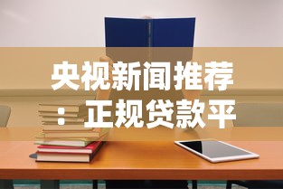 20万等额本金还款法全解析：月供怎么算？能省多少利息？