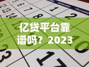 重庆市蚂蚁小微小额贷款正规平台解析：服务流程+申请条件全攻略