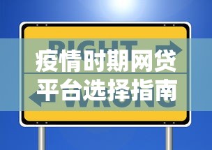 无息助学贷款申请条件及办理流程详解