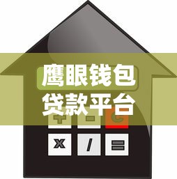身份证贷款骗局揭秘如何识别并避免上当受骗
