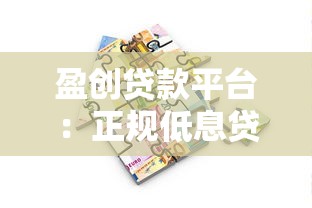 广州抵押车贷款哪家靠谱？2025最新正规机构办理指南与避坑技巧