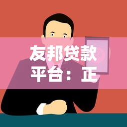 孝感私人借钱怎么选？靠谱渠道+避坑指南一篇看懂